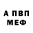 Метамфетамин винт _MILKI _
