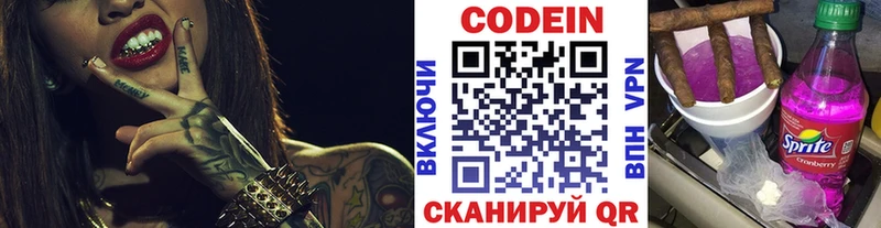Codein Purple Drank  сколько стоит  Усть-Катав 