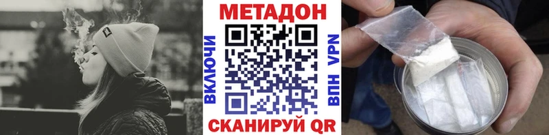 МЕТАДОН methadone  Усть-Катав 