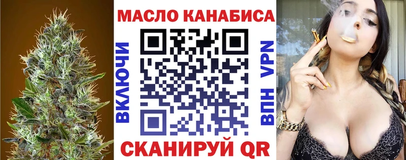 цена   Усть-Катав  ТГК THC oil 